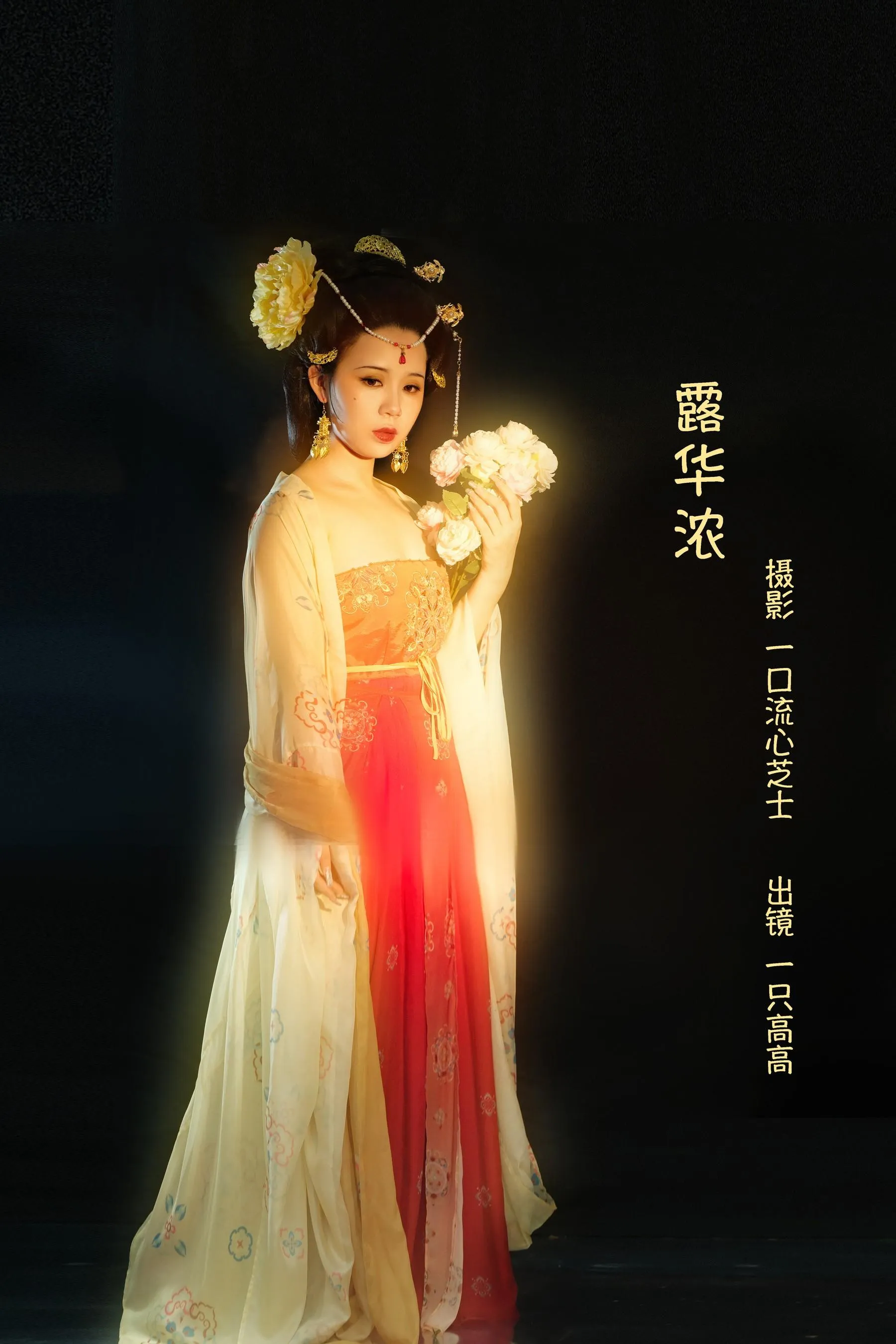 [YITUYU艺图语]2022.09.16 露华浓 一只高高 [24P]插图3